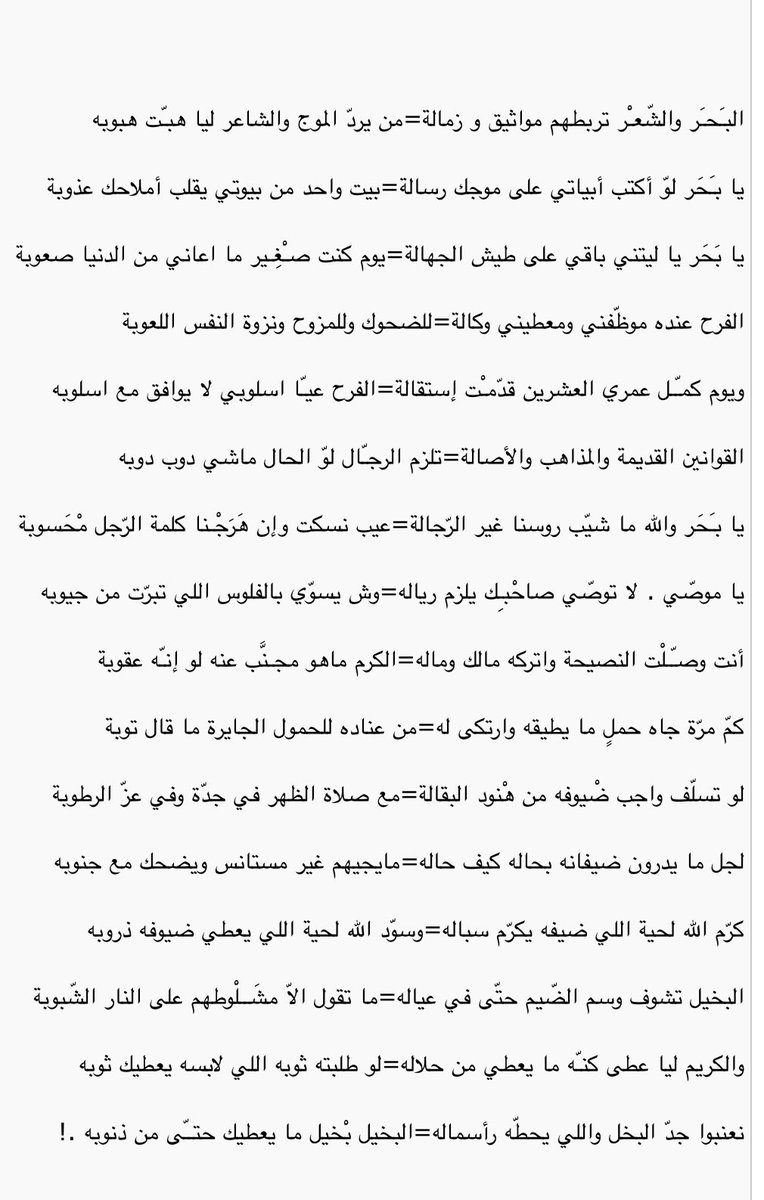 شيلة يابحر لو اكتب أبياتي على موجة رساله Youtube