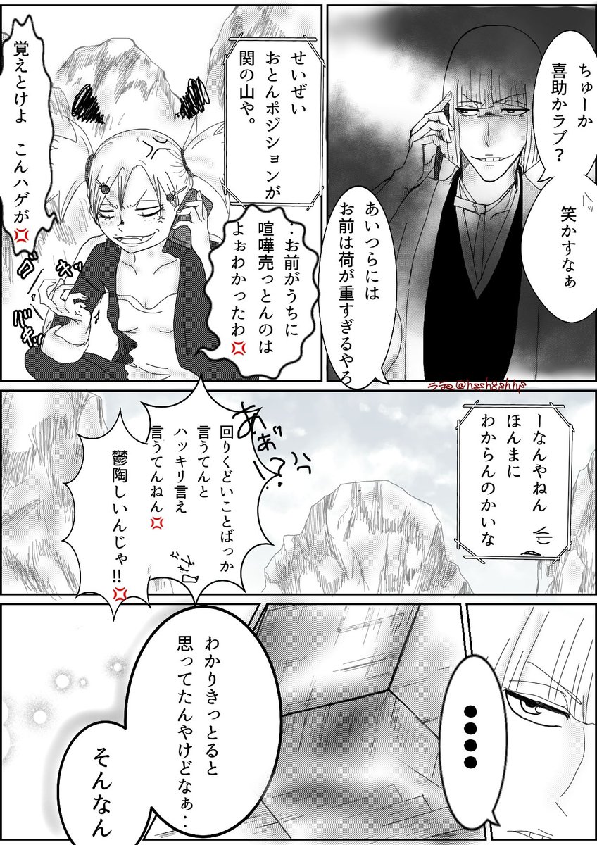 ラテ 続き 平ひよ 小話 まだあともうちょいだけ続く 次でたぶん終わり