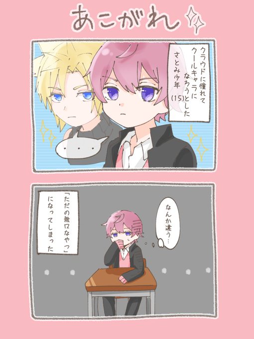 23すとぷりギャラリー を含むマンガ一覧 リツイート順 42ページ ツイコミ 仮