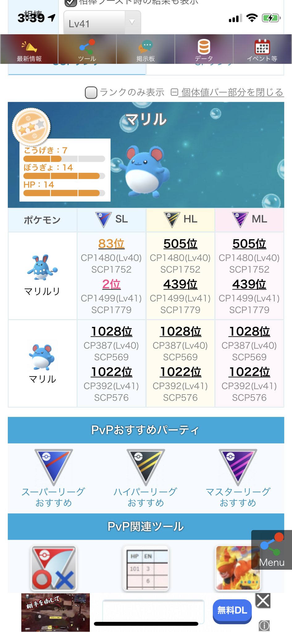 とおる ポケモンgo Pokego11toru Twitter
