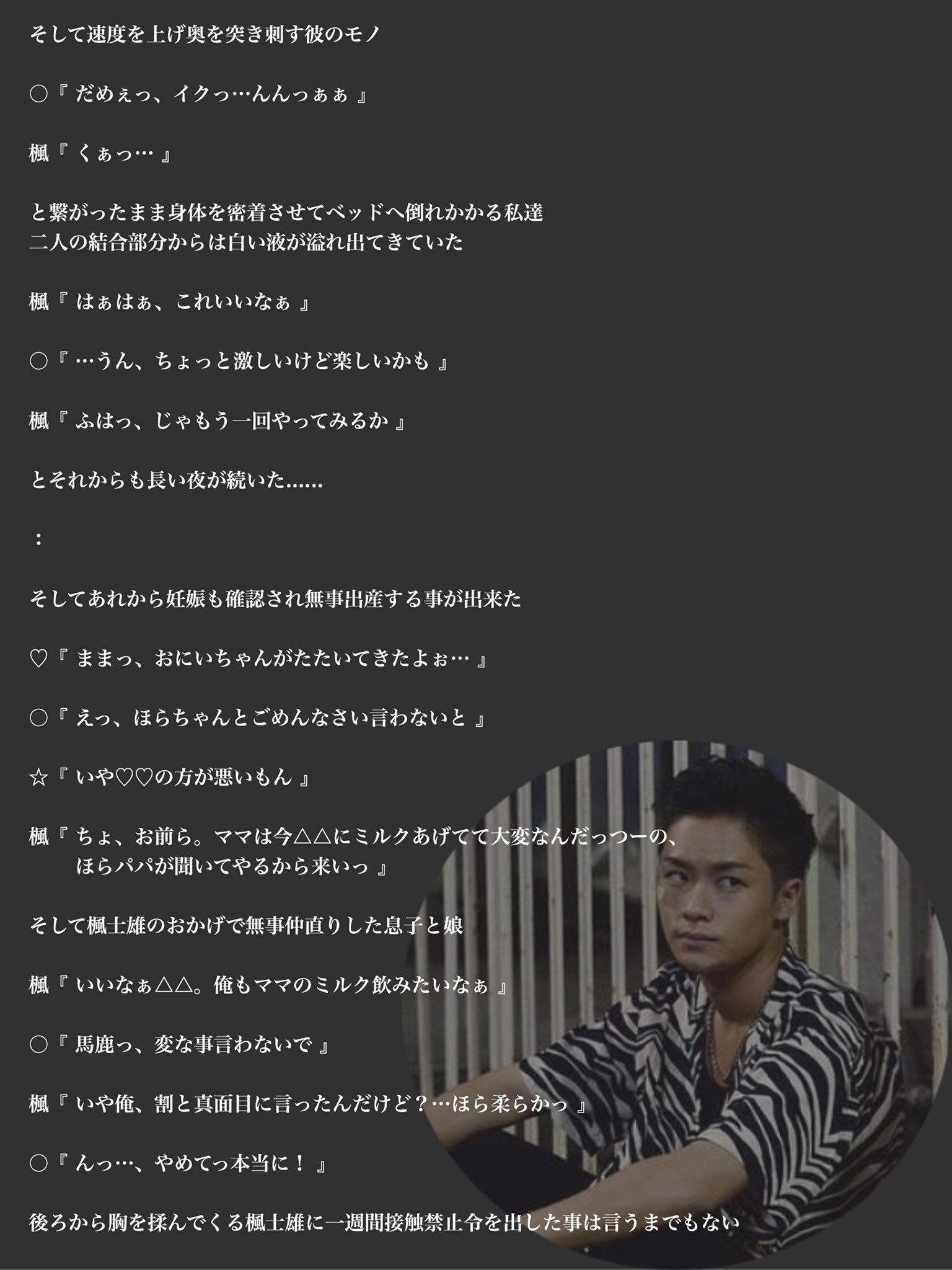 K K No Twitter Request Story 愛の力 楓士雄ver Episode 3 Fin Fujio H 花岡楓士雄妄想 川村壱馬妄想 T Co Z6oxrtyxsy K K No Twitter Request Story 愛の力 楓士雄ver Episode 3 Fin Fujio H 花岡楓士雄妄想 川村壱馬妄想 T Co Z6oxrtyxsy