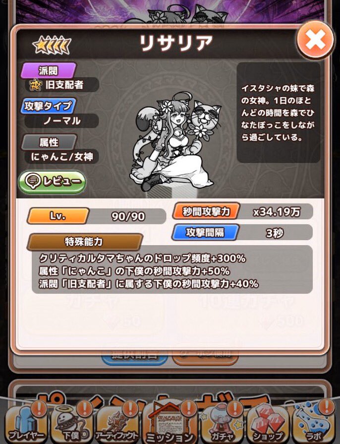 ぼぼ ぶら On Twitter 僕ころ下僕評価 ムジャキ 限定に見合う能力 降臨 5秒なので ほぼメンバー入りするだろう ストーリー更新デッキ等にはスタメン落ちする事はあるが そこは他のメンツ次第 開眼もあるので強い事には変わりない は開眼 恒常戦力 8点 9点