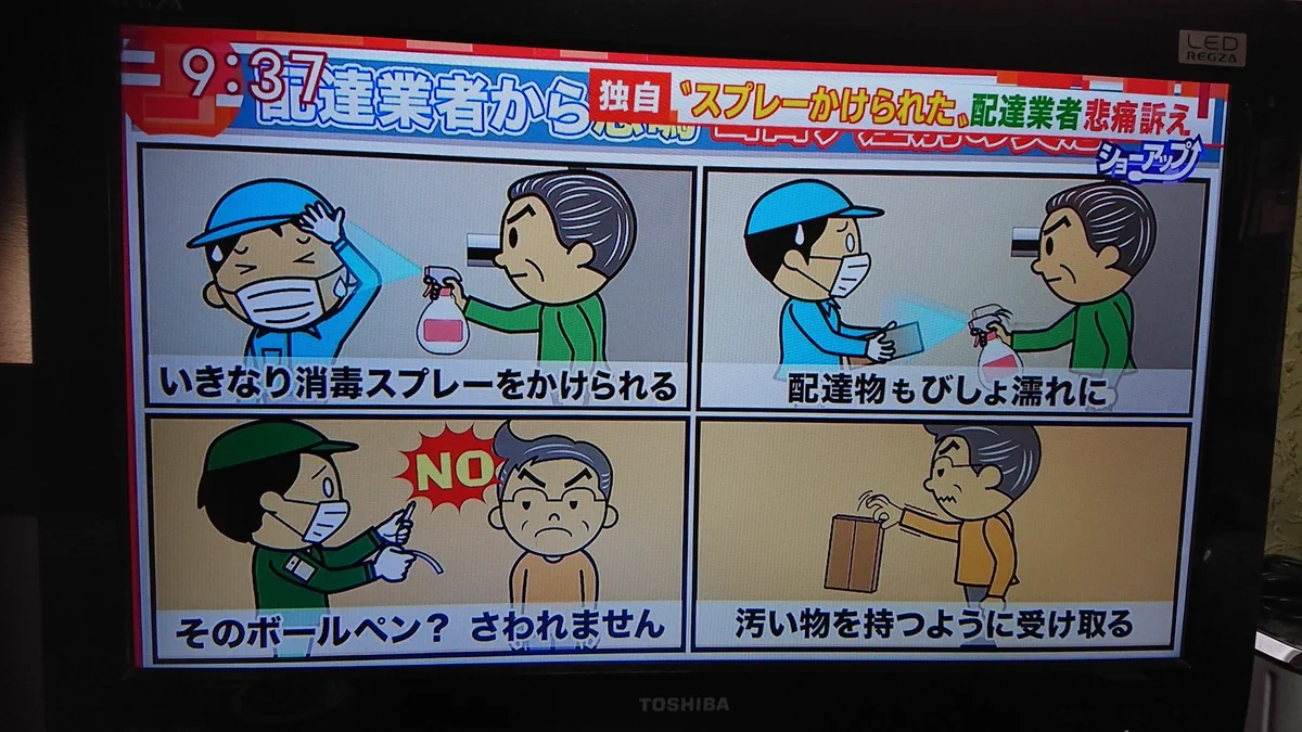 この大変な状況の中、一生懸命お仕事をしてくれている配達員さん。利用者もマナーを守りたいですね。