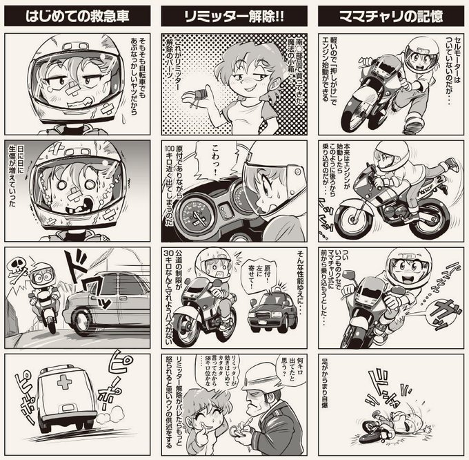 #原付の日
俺ちゃんが2輪に乗れない理由(笑)。 