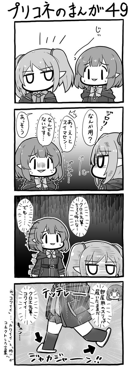 #4月になったのでフォロワーさんに自己紹介しよう
今はプリコネにお熱です。変な絵ばっか描いてます。 
