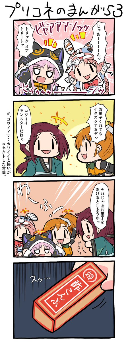 #4月になったのでフォロワーさんに自己紹介しよう
今はプリコネにお熱です。変な絵ばっか描いてます。 
