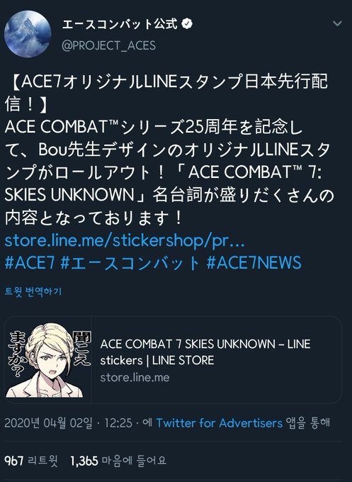 에이스컴뱃のtwitterイラスト検索結果 에이스컴뱃のtwitterイラスト検索結果