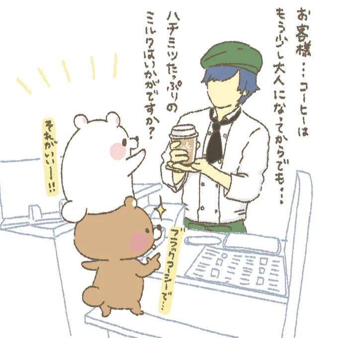 想像してるような味じゃないですよ～
甘くないやつですよ～   

#もちもち #お客様困ります #カフェ  #コーヒー 