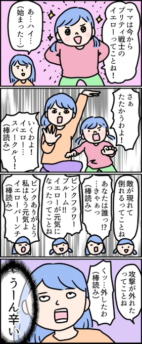 【 #休校中の過ごし方 】子どもとのおうち時間。ごっこ遊びが苦手な私が憑依型女優に!? 「自分に「役」を与えることでハマることがある」こんなことに気付いたこしいさんの家での過ごし方とは! 続きはこちらから→ https://t.co/ln9iJXlAVW 