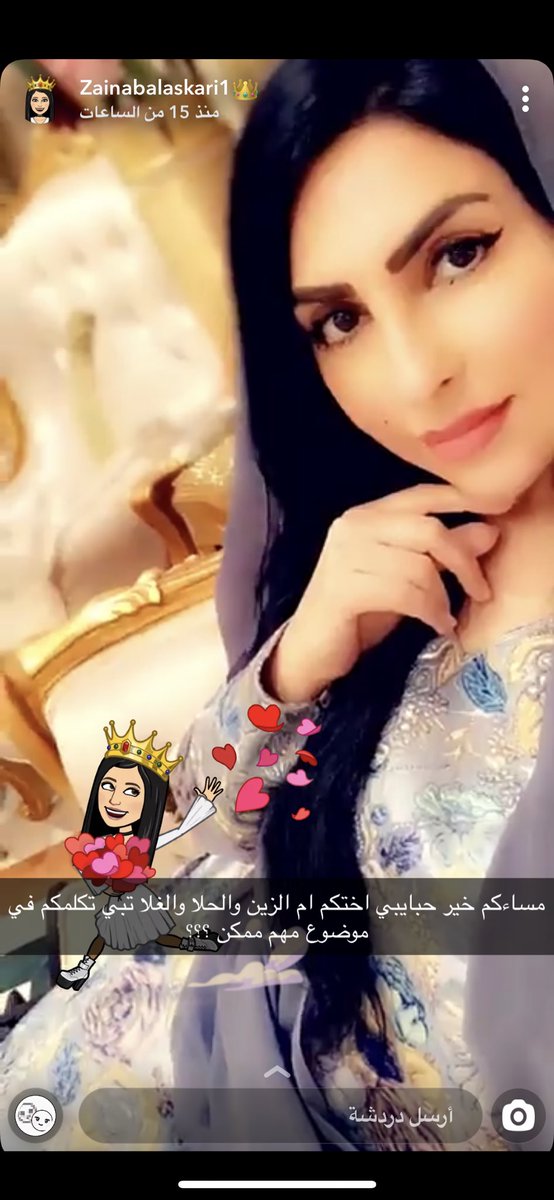 pedo sh on twitter زينب العسكري ام الزين والحلا والغلا تذكرت هذاك الي مسمي بنته موجعه https t co q8wannilpa twitter
