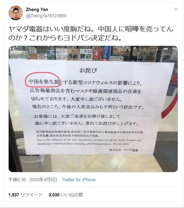 マジムン ヤマダ電器ではなくて ヤマダ電機なんですよね ㅂ ﾌｯ