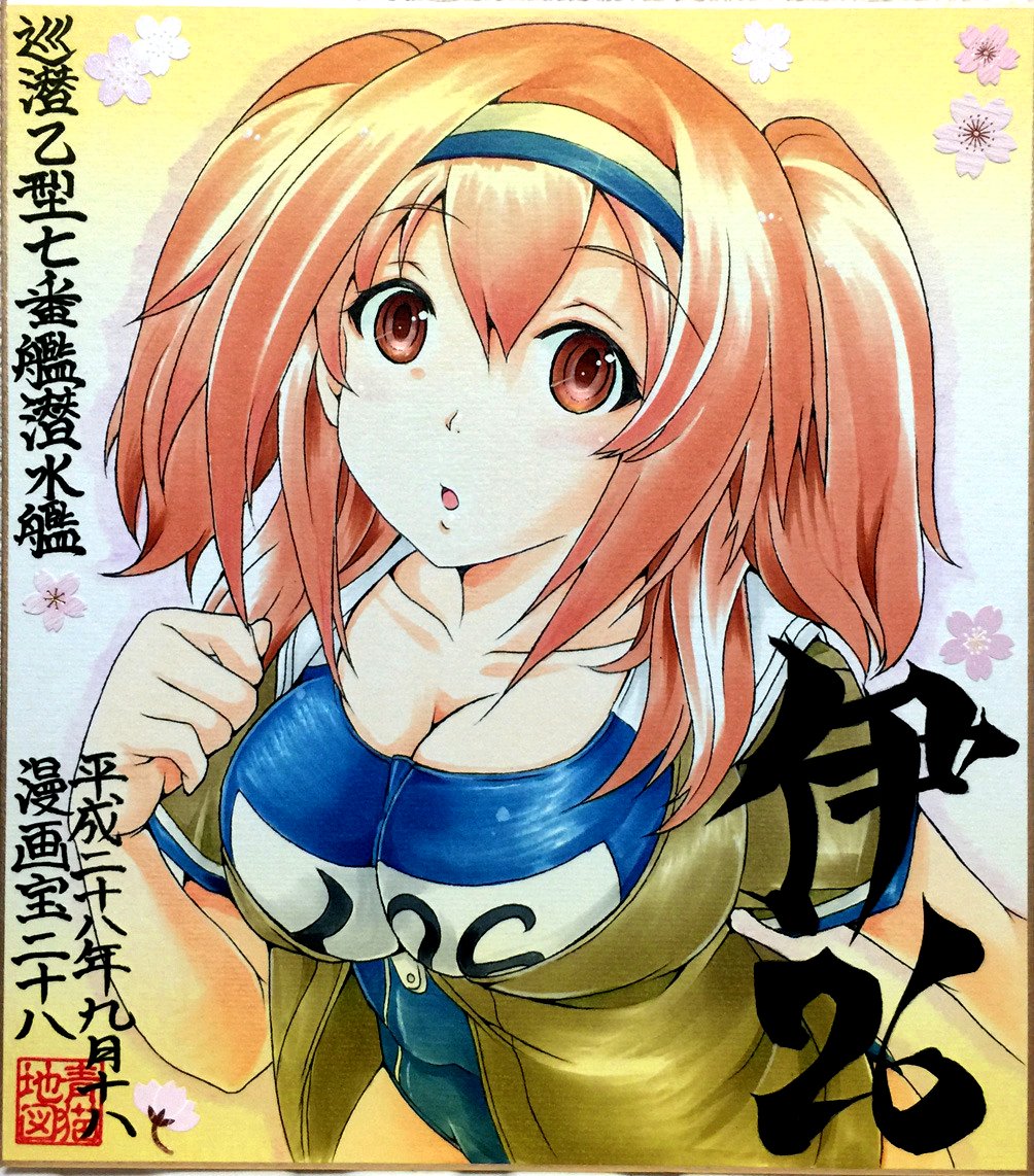 Twoucan 4月10日は伊26の誕生日 の注目ツイート イラスト マンガ コスプレ モデル Twoucan 4月10日は伊26の誕生日 の注目ツイート イラスト マンガ コスプレ モデル