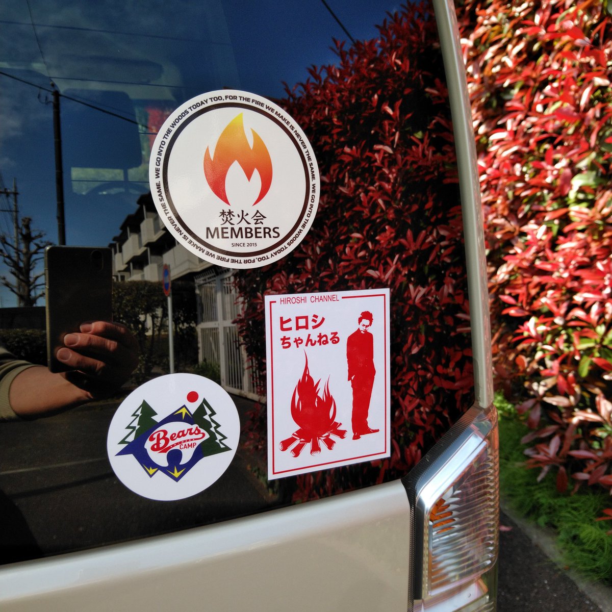 Teddybear Katoh 我が家の車の後ろ姿 ヒロシ ベアーズ島田キャンプ 焚火会 キャンプ アウトドア