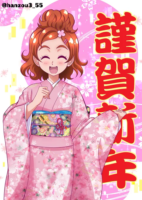 はるかちゃん、誕生日おめでとうございます!(過去絵)
#春野はるか誕生祭
#キュアフローラ生誕祭
#キュアフローラ生誕祭2020
#春野はるか生誕祭2020 
