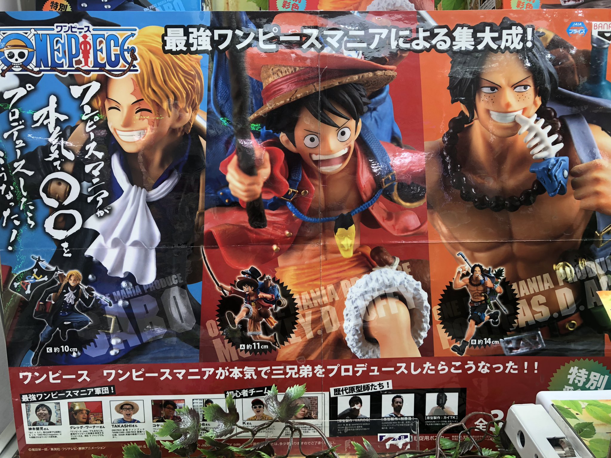 86 Off ワンピース マニアが本気で三兄弟をプロデュースしたらこうなった 特別彩色仕様 ルフィ サボ エース フィギュア 3種セット Isporslovakia Sk