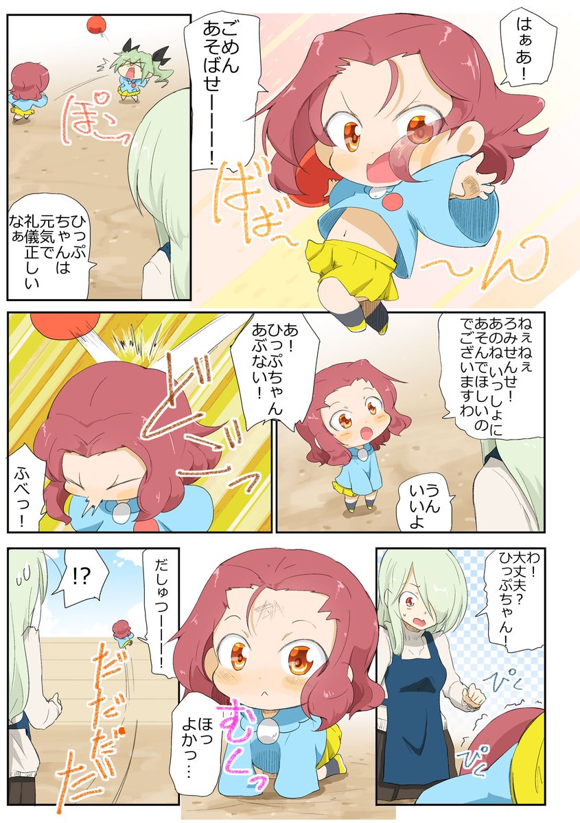 がるぱん幼稚園りたーんず! 10話目
リミッター解除されちゃいましたわ!? 