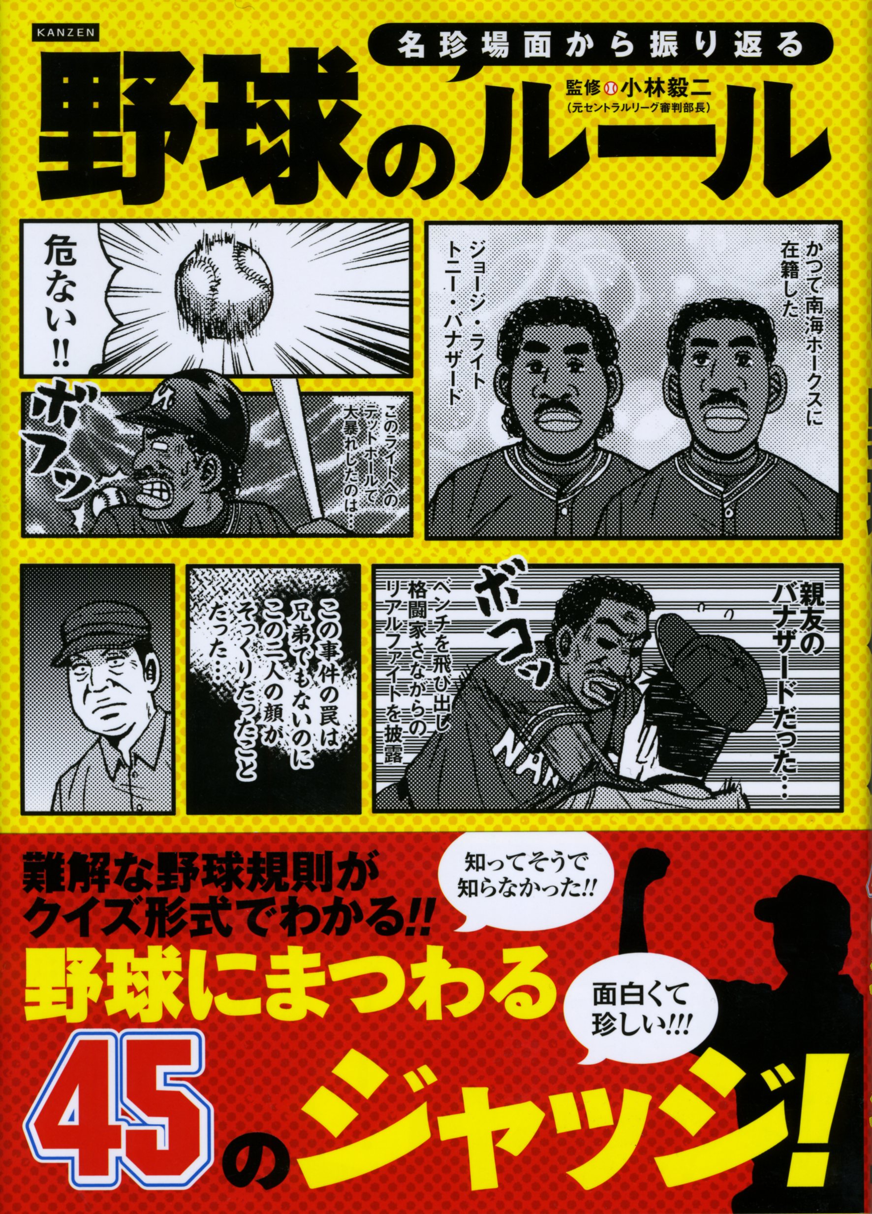 東京野球ブックフェア Yakyubookfair Twitter