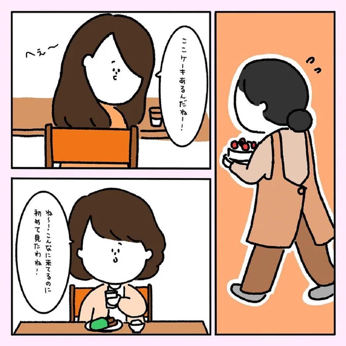 【ほっこりする話】かわいすぎる夫婦のサプライズ! 定食屋で起こった心温まる話 しばたまさんからのほっこりする話、ぜひ読んでみてください!
こちらから☺→https://t.co/1WcaSGW51j 