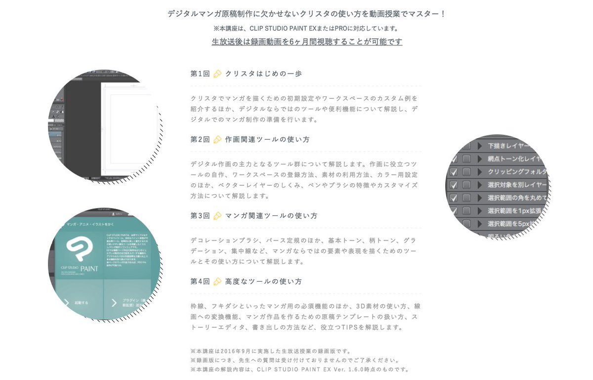 お絵かき講座パルミー ぶひぃ先生のデジタルマンガ講座 大好評だったぶひぃ先生の講座の録画版 これからクリスタでデジタルマンガデビューしたい方のための講座です ᴗ T Co Yiuz0birqk