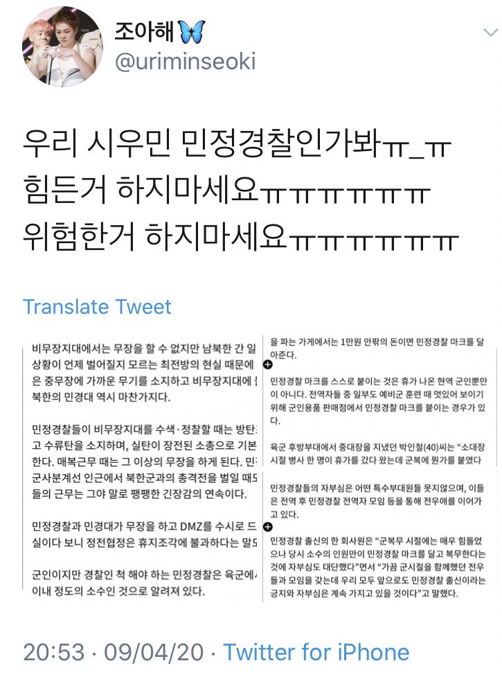According to this and other tweets Minseok is working as a DMZ Police member (in the Demilitarized zone along South and North Korean border), based on the black tag he& #39;s wearing on this latest pic. Stay safe Minseokie!