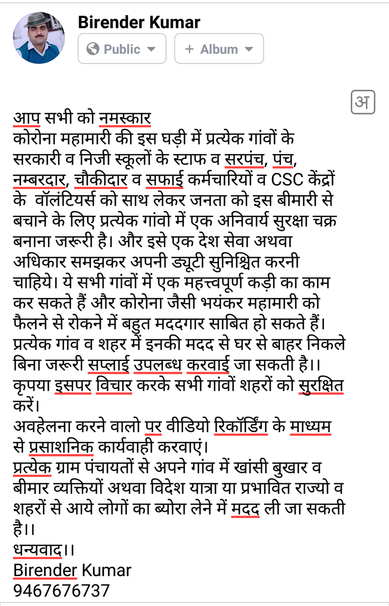 bkrkindia's tweet photo. @PMOIndia 
@cmohry 
@DC_Palwal https://t.co/OKqLNrkQIQ
