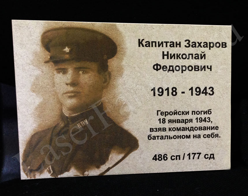 LaserFantasy1's tweet photo. Портрет военного на керамограните. 
Лазерная гравировка.
#портрет #кераморганит #фотонакерамограните #фотовоенного #портретвоенного #1941 #1945 #2020 #75лет #юбилейныйгод 
 
Наши сайты с другими работами: 
https://t.co/ER11QrM83N
https://t.co/b529nMSjmh

@LaserFantasy_ru https://t.co/RqeYlaLKTo