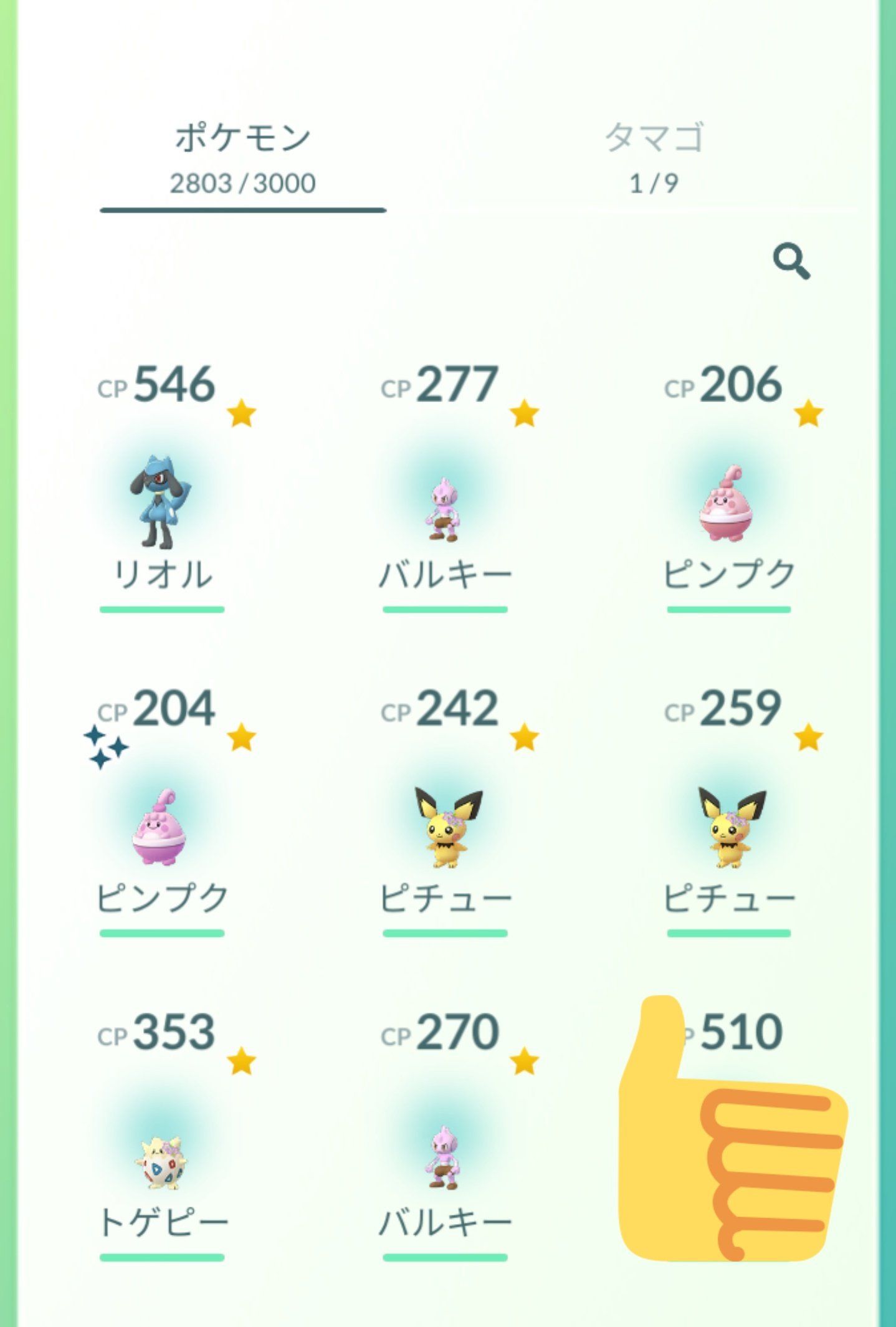 色違いピンプク Twitter Search Twitter