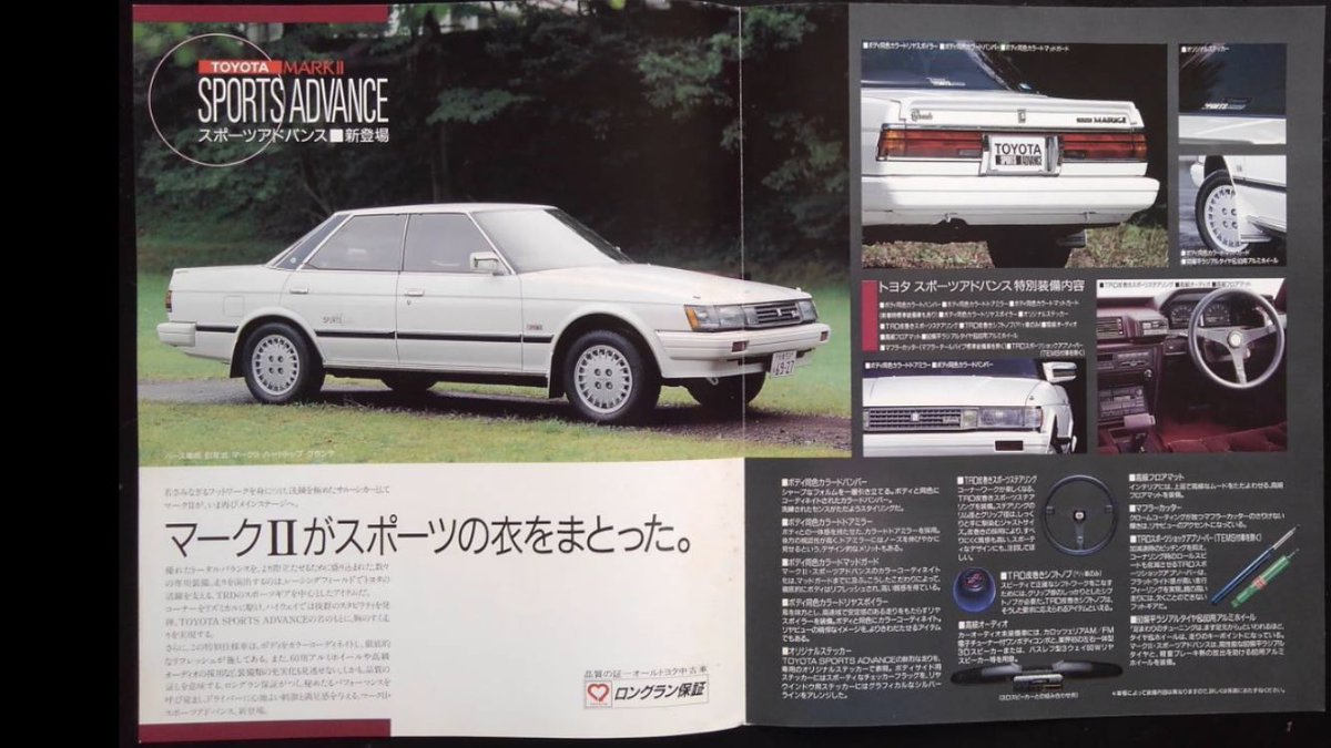 ヤバイデン大統領 Gx71マークiiの中古車商品化バージョン S63年8月作成カタログより 実物は見た事ありません Gx71 知られざる特別仕様車 中古車商品化 トヨタ中古車 ロングラン保証 高速有鉛 絶版 T Co 8xwksh6lpf Twitter ヤバイデン大統領 Gx71マークiiの中古車商品化バージョン S63年8月作成カタログより 実物は見た事ありません Gx71 知られざる特別仕様車 中古車商品化 トヨタ中古車 ロングラン保証 高速有鉛 絶版 T Co 8xwksh6lpf Twitter