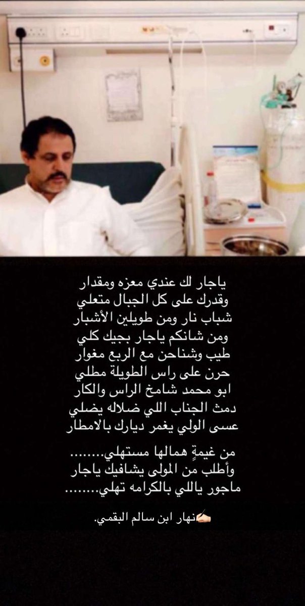 نهار سالم ابن سليم (@alhawawi33) on Twitter photo 