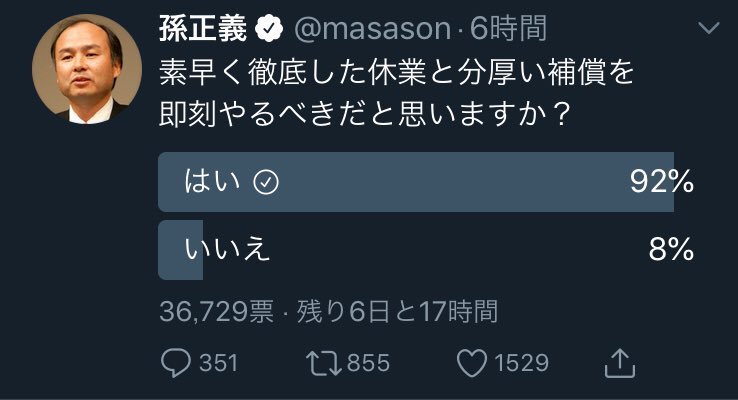 ネット上に工作活動が存在すると信じる勢の目 今度はtwitterに向かっているもよう 確証性はないけど 孫正義氏のtwitterアンケートが工作された件 と言い切るnoteが登場 Togetter ネット上に工作活動が存在すると信じる勢の目 今度はtwitterに向かっているもよう 確証性はないけど 孫正義氏のtwitterアンケートが工作された件 と言い切るnoteが登場 Togetter