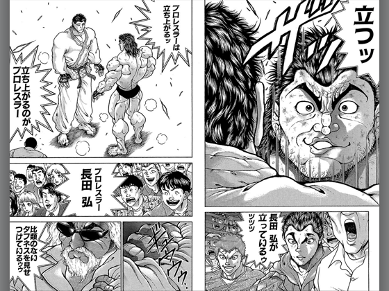 ミヤマ 在 Twitter 餓狼伝 かな 夢枕獏 板垣恵介 フルネーム呼び T Co Lsrrzxgqf3 Twitter