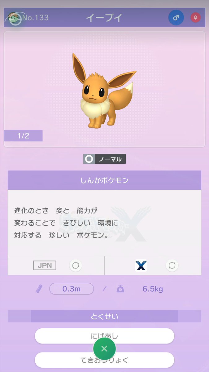 効果 抜群 ポケモン