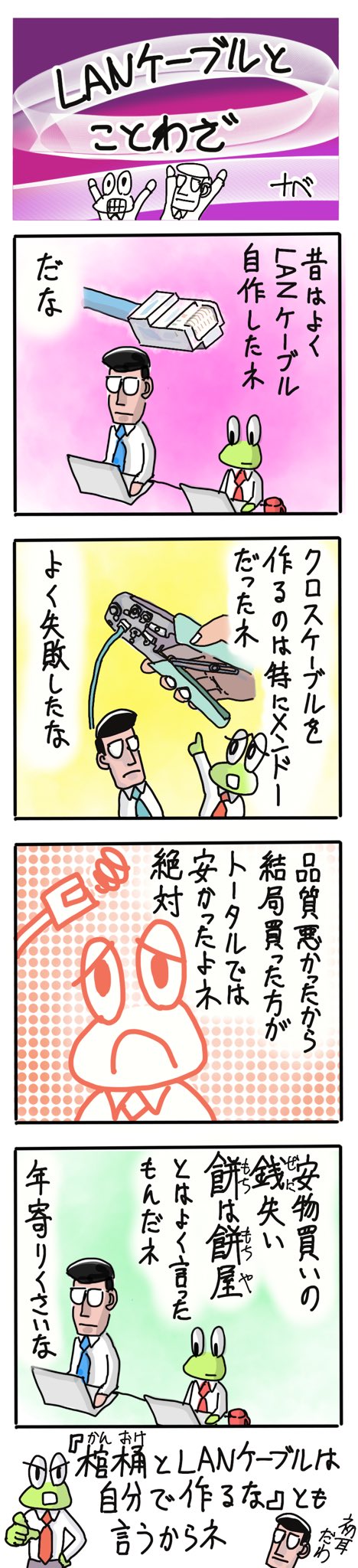 lanケーブル - Twitter Search / Twitter