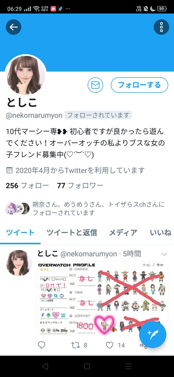 りきや ウーマナイザー やばいやつ