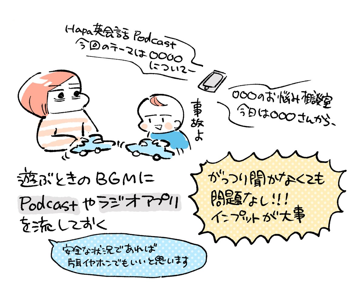 長期戦覚悟の自宅保育で、親の心の健康を保つための子供との過ごし方を書きました。
世の中の親すごい本当にすごい。子供生かしてるってだけで100点。 