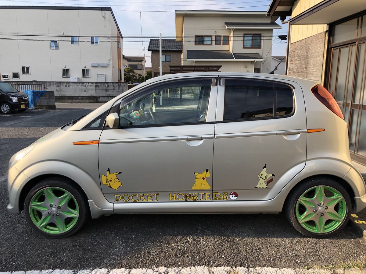 なぁむ ふぁぼっと グンマー帝国で ポケモンの痛車してます 奇抜なホイールに ポケモンのステッカーが トレードマークです ˊᵕˋ サイドは貼り替え 考察チュウです O ᆺ O カッティングステッカー 多色カッティング 昴ステッカー ポケモン