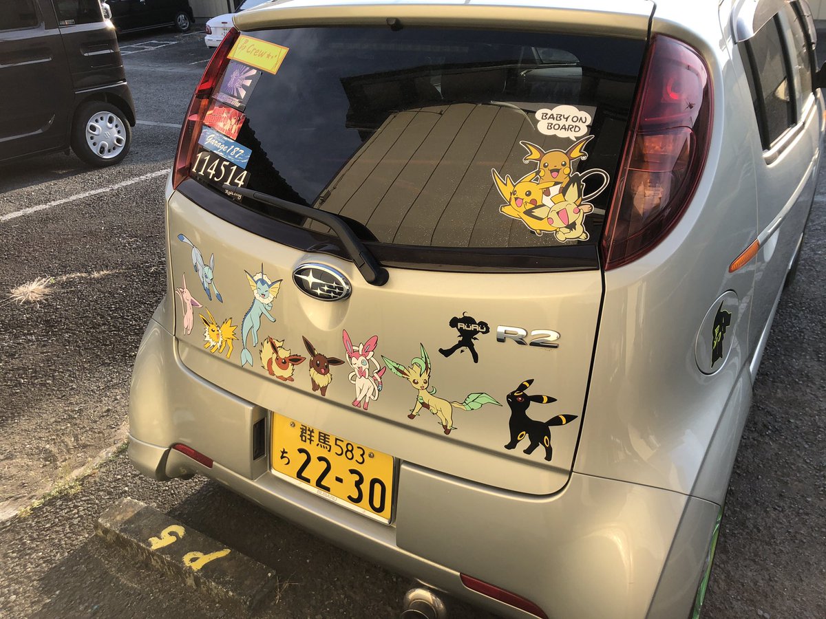 なぁむ ふぁぼっと グンマー帝国で ポケモンの痛車してます 奇抜なホイールに ポケモンのステッカーが トレードマークです ˊᵕˋ サイドは貼り替え 考察チュウです O ᆺ O カッティングステッカー 多色カッティング 昴ステッカー ポケモン