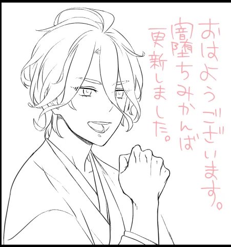 おはようございマッチョ金曜日～!
闇堕ち(物理)みかんば、更新しました。短い小ネタです。
良い一日をー!?
→https://t.co/BjEFHwOBHP 