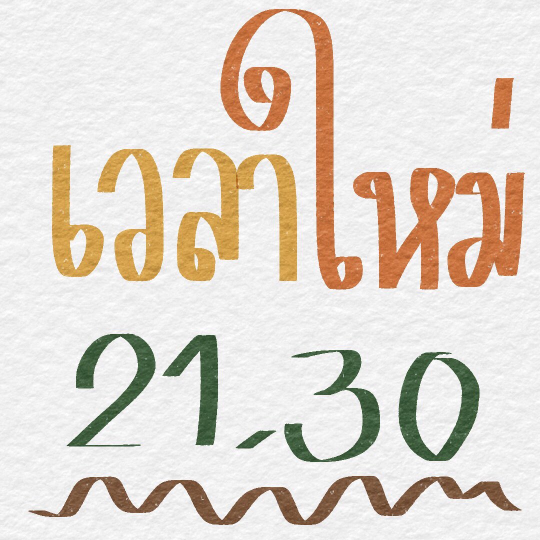 chomchoeii's tweet photo. มาแล้ววันศุกร์ที่รอคอย เย้ #คั่นกูEP8 https://t.co/xxi8a2YnrX