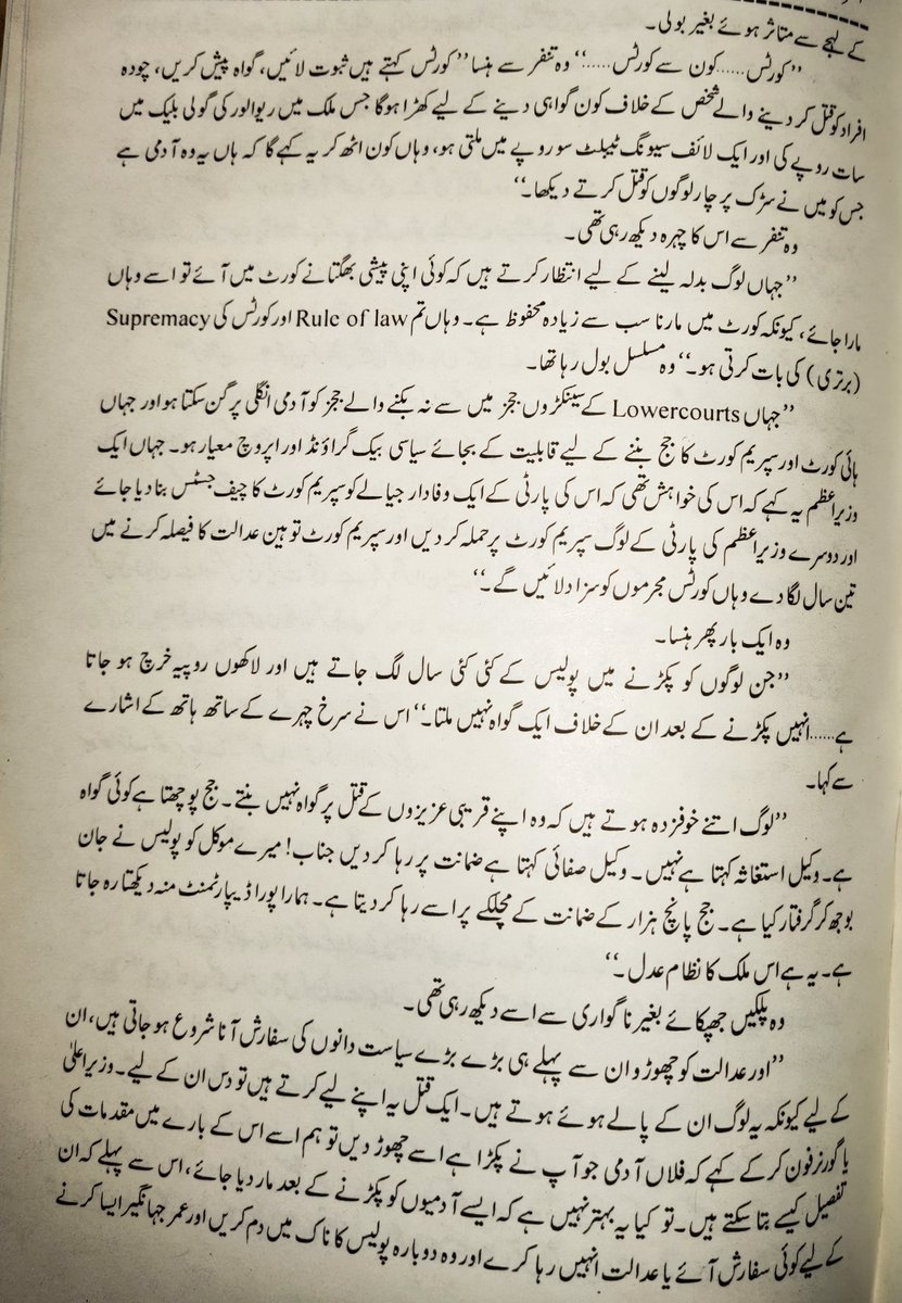farah_lodhi's tweet photo. Read this. an excerpt from one of the famous works of #UmeraAhmed. For me, it tops the list. Can you guess the name of #Novel?
#UrduReaders #UrduNovels #masterpiece #Pakistan https://t.co/rRpm7v7vio
