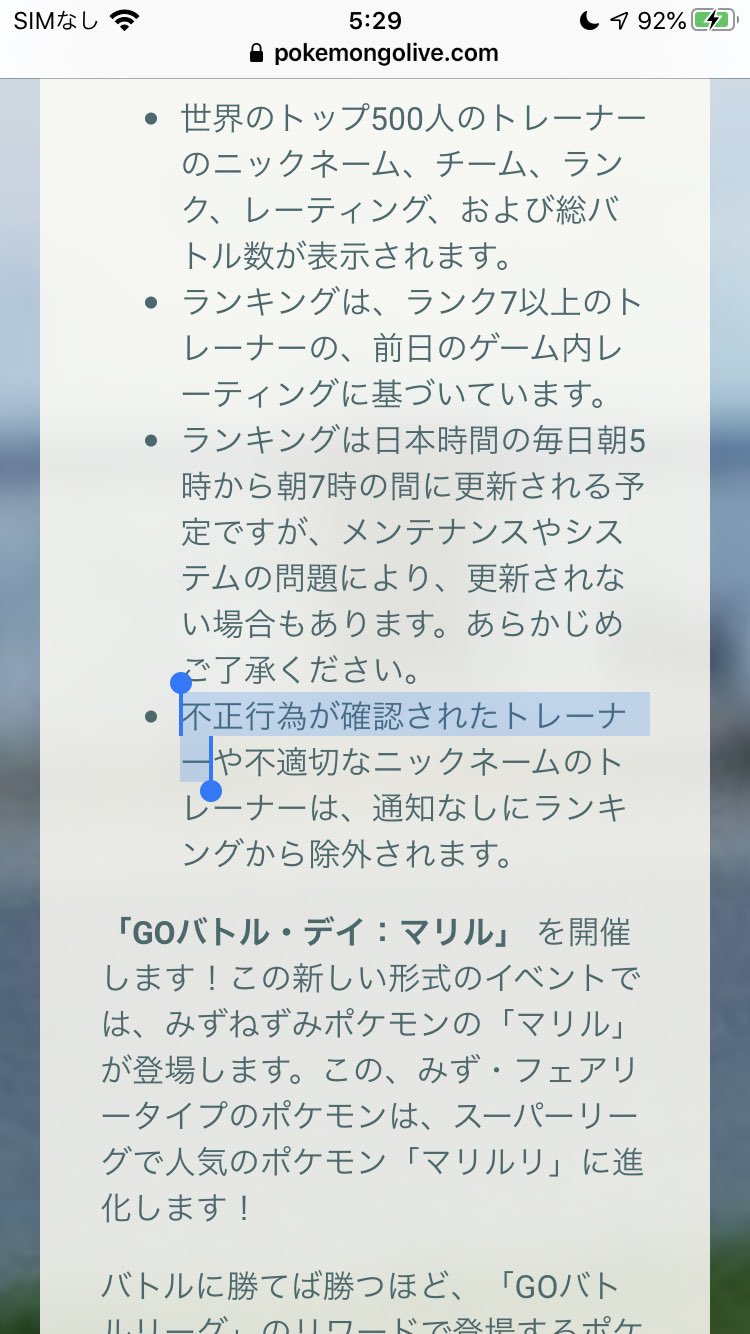 Pokemon Go Japan Goバトルリーグリーダーボード がやってきます Pokemon Go のバトルの実力者たちを確認してみましょう Gobattle ポケモンgo T Co 4xkiiheshp T Co Kp0uemjnpl Twitter