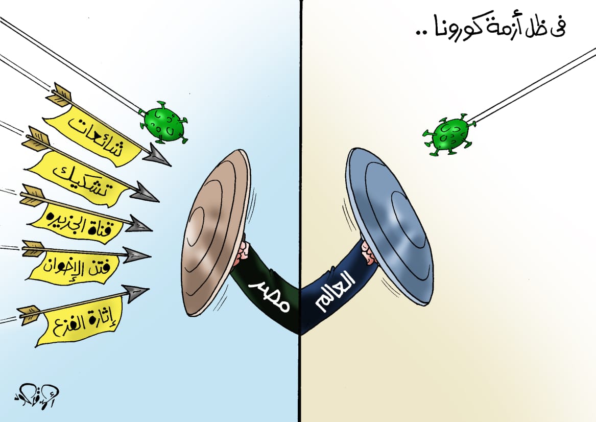 youm7's tweet image. #مصر تتصدى لـ #كورونا وسط شائعات وأكاذيب الإخوان.. في كاريكاتير #اليوم_السابع

#فيروس_كورونا 
#COVIDー19