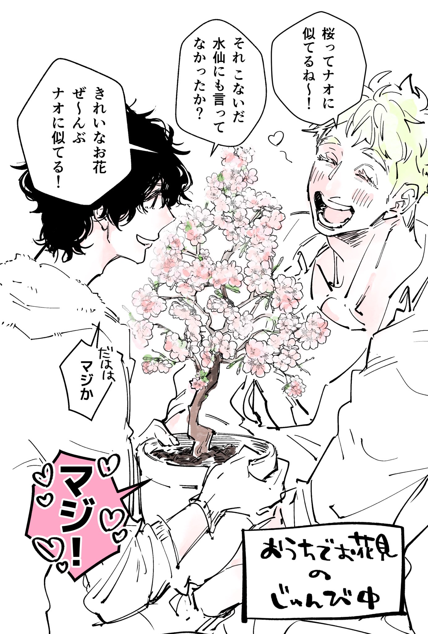 オンラインストア売上 Bl漫画 うちのダーリン外国人 f25 公式アウトレット Www Cfscr Com