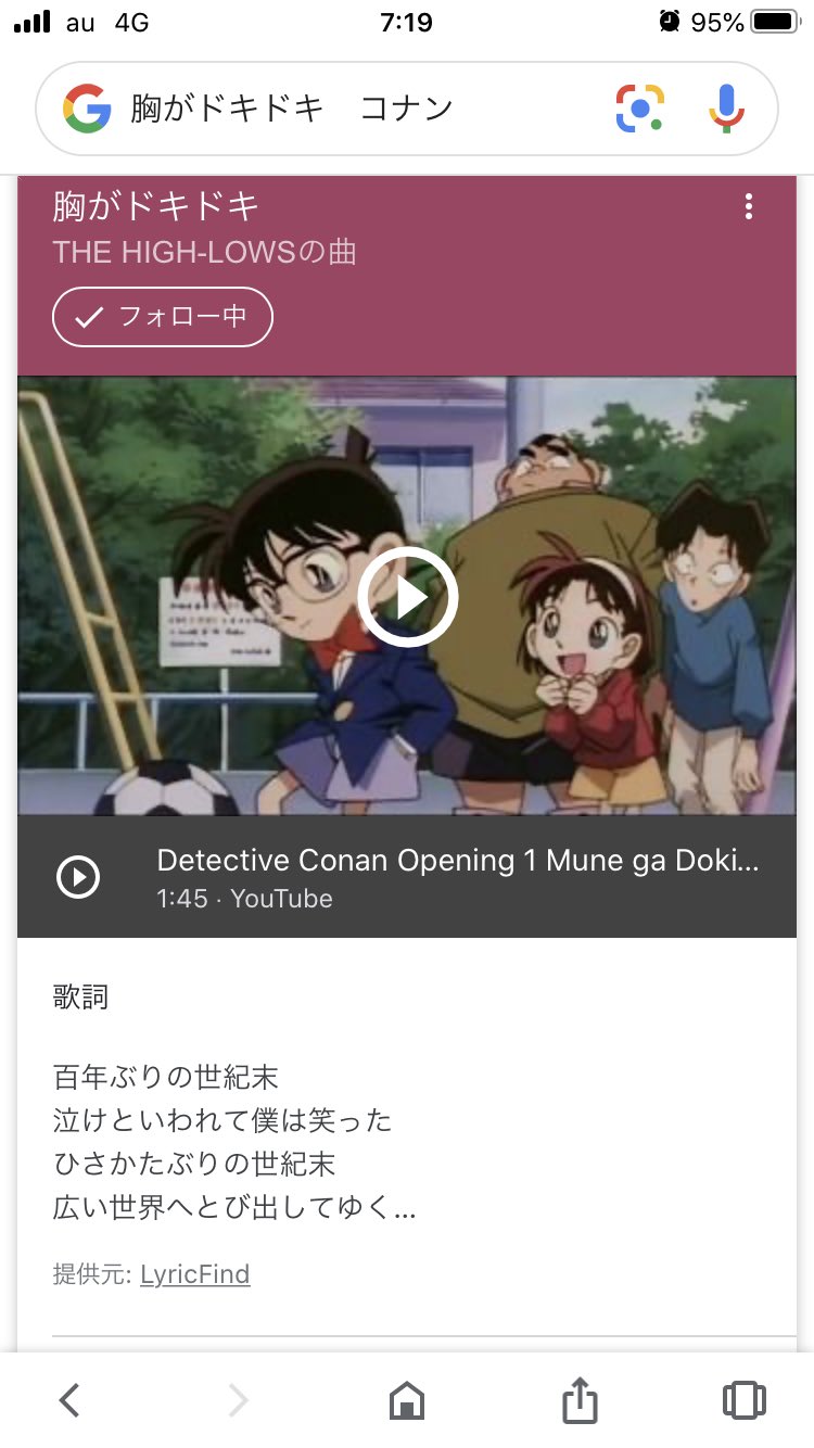 コウキ 読書好き 病院事務職 おはようございます ドキドキしますが 普通のテンションで行きます そしてこの曲を思い出す 一番最初の名探偵コナンのオープニング 胸がドキドキ T Co 9ipo2oari0 Twitter