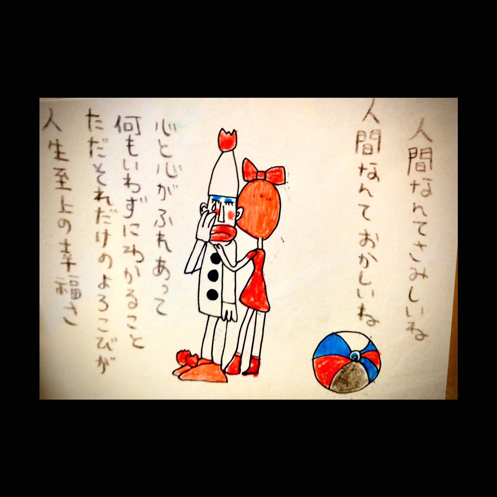 やなせたかし ポエム 陶器タイル 詩 希少レア 記念 昭和レトロ