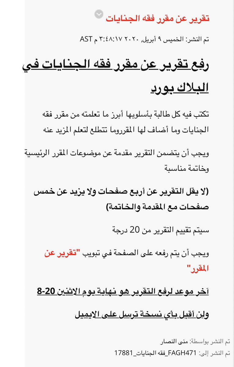 Mona231_'s tweet photo. تقرير عن مقرر فقه الجنايات https://t.co/8QcQMncq8r