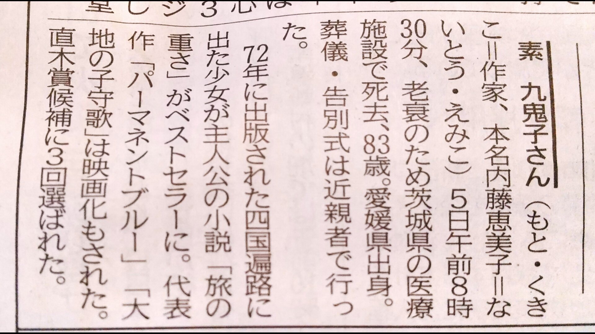素九鬼子 Twitter Search Twitter
