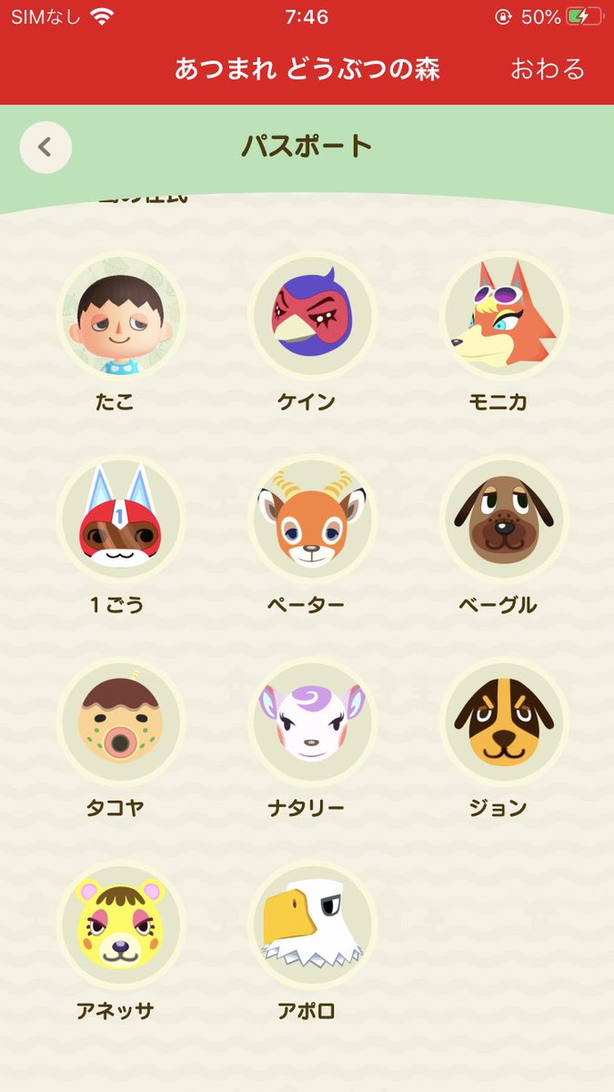 たくわ V Twitter あつまれどうぶつの森 住人 交換 譲 ケイン アネッサ アポロ ペーター ベーグル ジョン 求 ビンタ やよい ラッキー Orマイル旅行券 あつまれどうぶつの森 あつまれどうぶつの森交換 住人交換 あつ森 T Co Jrkobu6x0i たくわ V Twitter あつまれどうぶつの森 住人 交換 譲 ケイン アネッサ アポロ ペーター ベーグル ジョン 求 ビンタ やよい ラッキー Orマイル旅行券 あつまれどうぶつの森 あつまれどうぶつの森交換 住人交換 あつ森 T Co Jrkobu6x0i