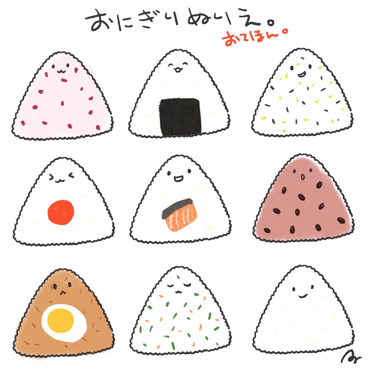 おにぎりぬりえ?
すきななかみをいれてみよう??

2枚目はお手本?

印刷OK?‍♂️
再配布NG?‍♂️

#ぬりえ #Adobefresco #StayHome 
