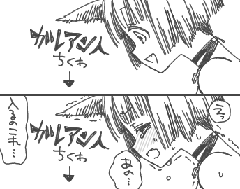 すまちー 5 55 Sumachi Ff14 さんのマンガ一覧 古い順 ツイコミ 仮